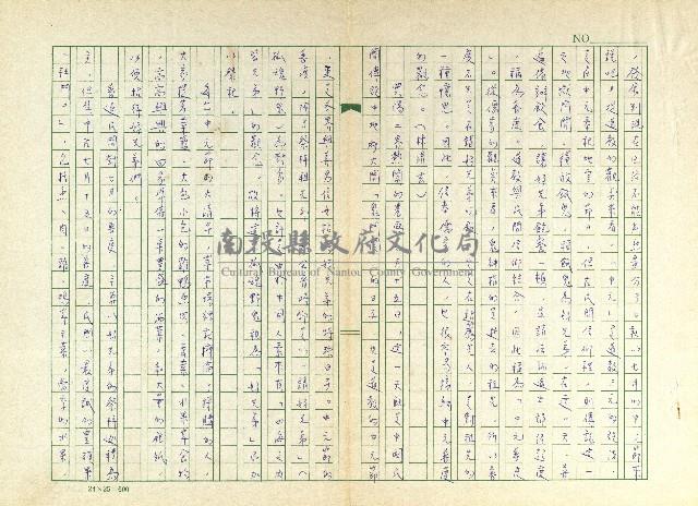 第六章 宴請好兄弟藏品圖，第2張