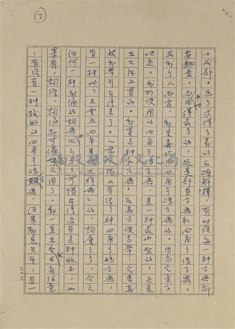 也談「梅遜字典」和「四角號碼字典」藏品圖，第2張