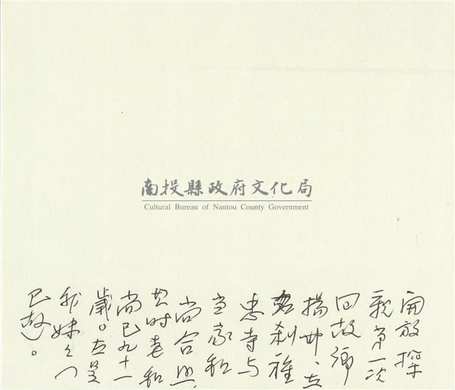 開放探親第一次回故鄉揚州所攝藏品圖，第2張