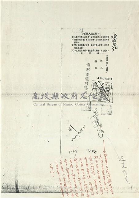 支票寫法練習藏品圖，第2張