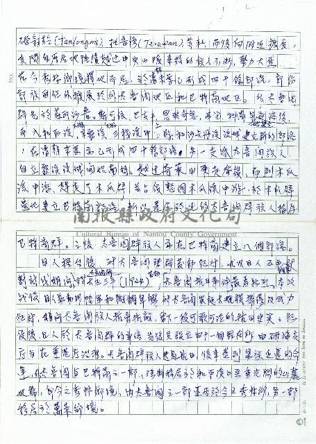 太魯閣群(Taroko)藏品圖，第2張