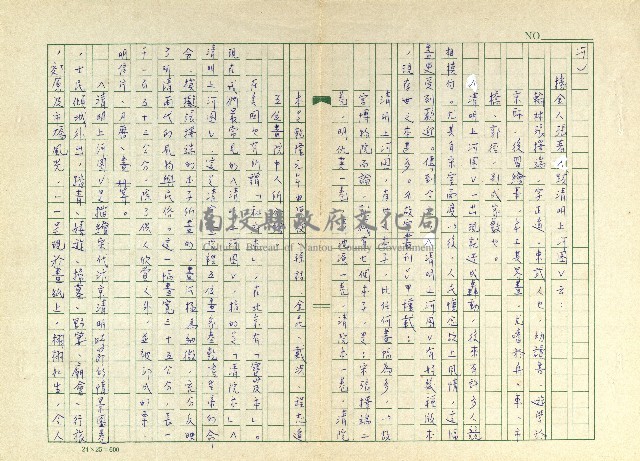 第十七章 清明上河圖藏品圖，第2張