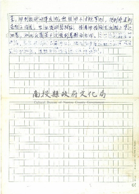 黥面藏品圖，第2張