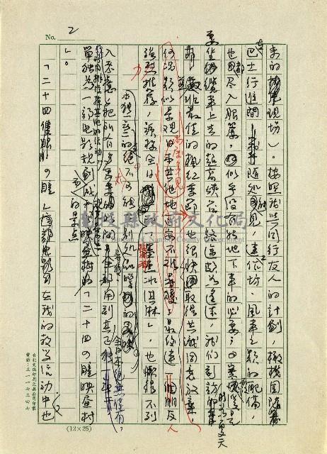 日本另類旅遊-朝聖、懷舊、感動藏品圖，第2張