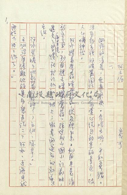 阿土伯藏品圖，第2張