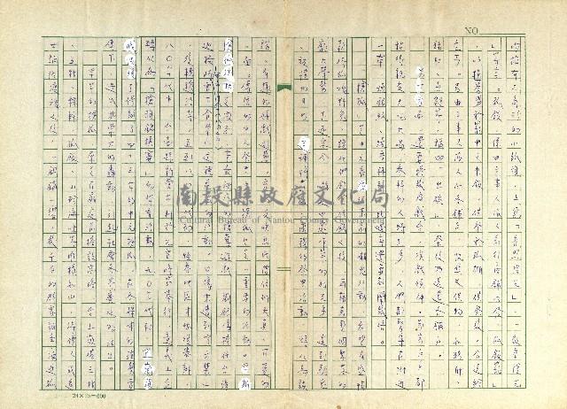 第十二章 孤棚與搶孤藏品圖，第2張