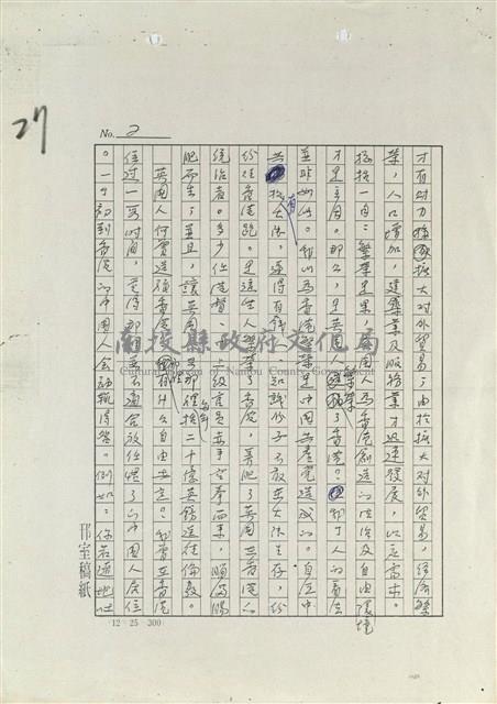 是英國人繁榮了香港嗎？藏品圖，第2張