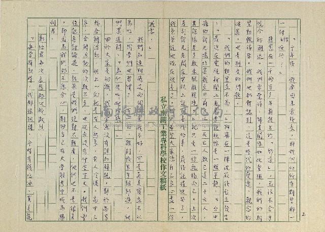 白雲飄過藍天藏品圖，第2張