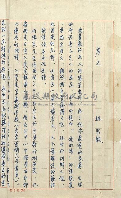 何德來 《我的路》藏品圖，第2張