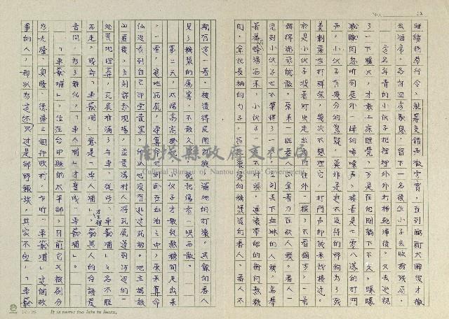 平埔足跡－車籠埔與無頭公藏品圖，第2張