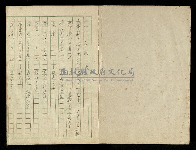 「再世姻緣」劇本(原本)藏品圖，第2張