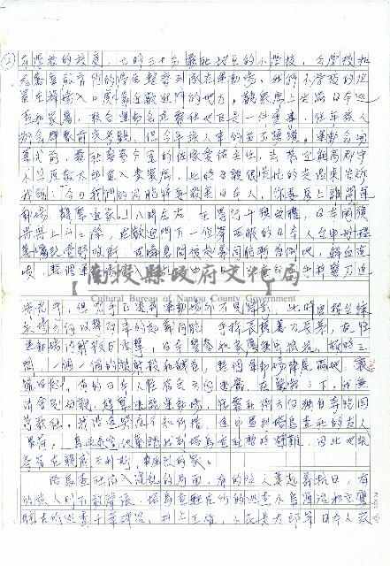 生命之再生藏品圖，第2張