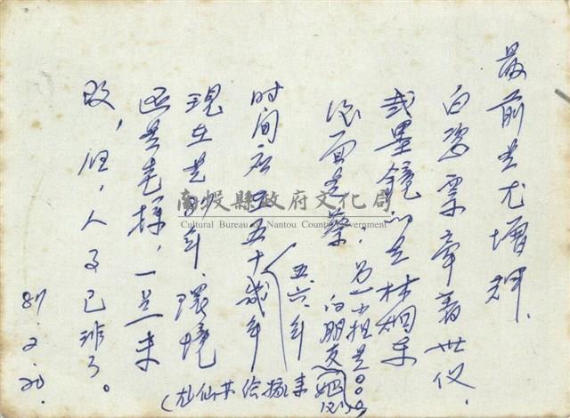 尤增輝等人合照藏品圖，第2張