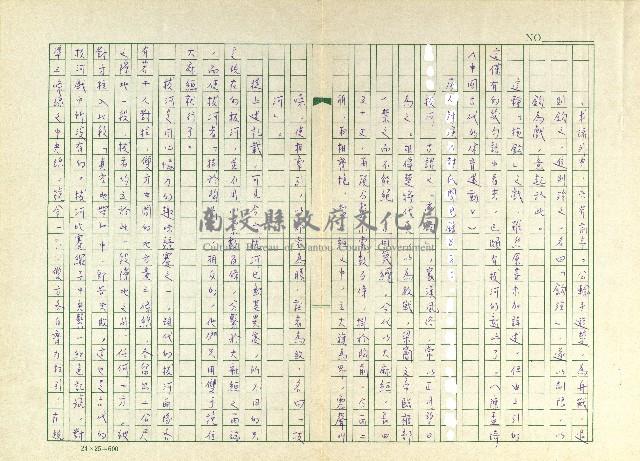 第十三章 清明拔河藏品圖，第2張