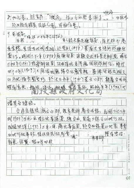 屈尺群藏品圖，第2張