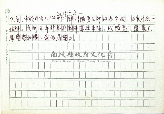 歸順式(一)藏品圖，第2張