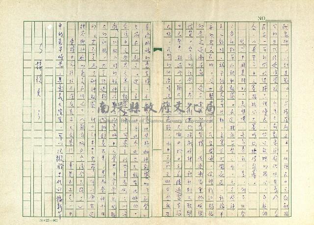 第十一章 神豬報饗與祭獸魂藏品圖，第2張