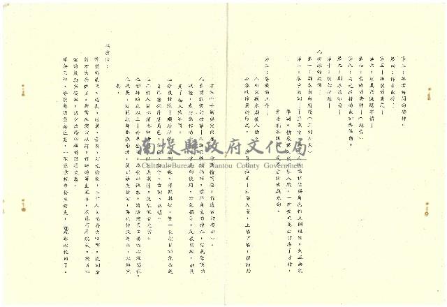 兒童劇的導演方法藏品圖，第2張