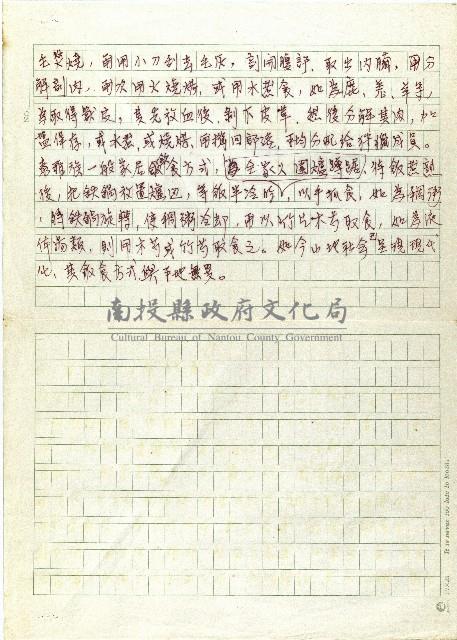 飲食藏品圖，第2張