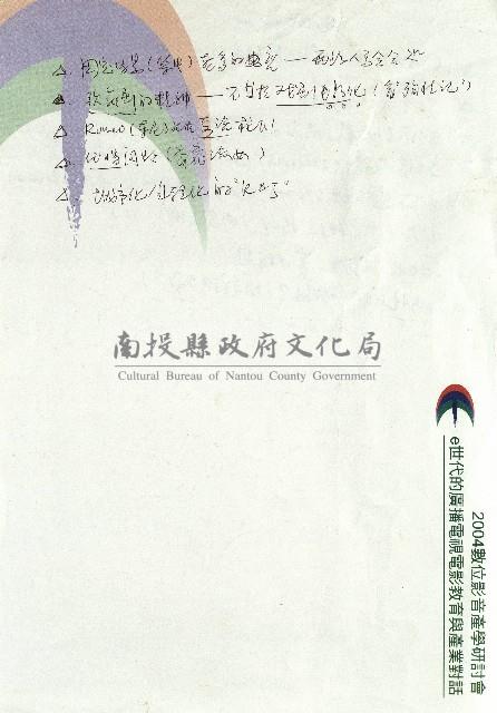 西城故事藏品圖，第2張