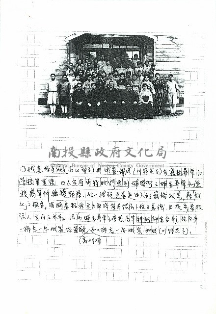娥賓．塔達歐(高山初子)與娥賓…(手稿)藏品圖，第2張