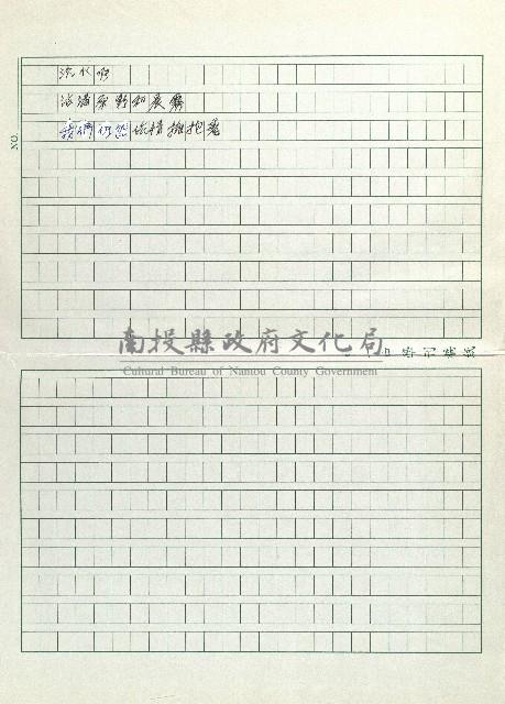 野地之歌藏品圖，第2張