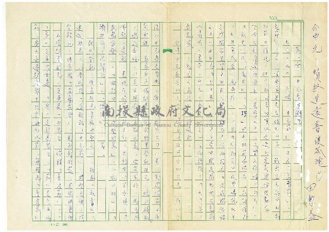 第一章 中元普渡溯源藏品圖，第1張