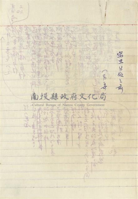 真情集藏品圖，第2張