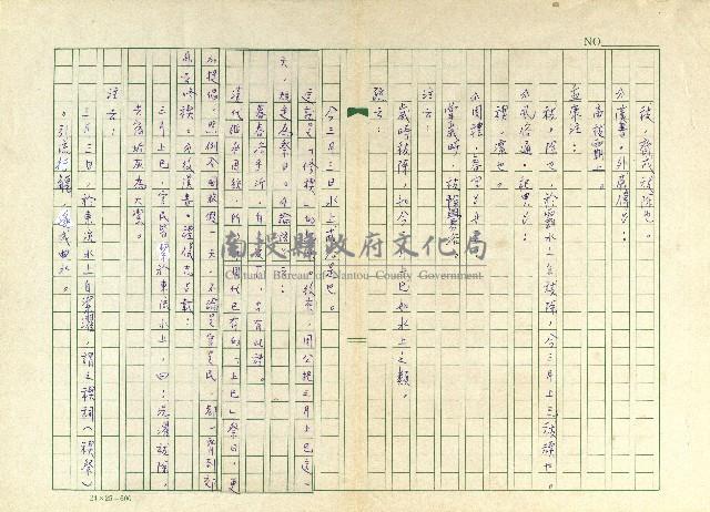 第二章 上巳節與三日節藏品圖，第2張