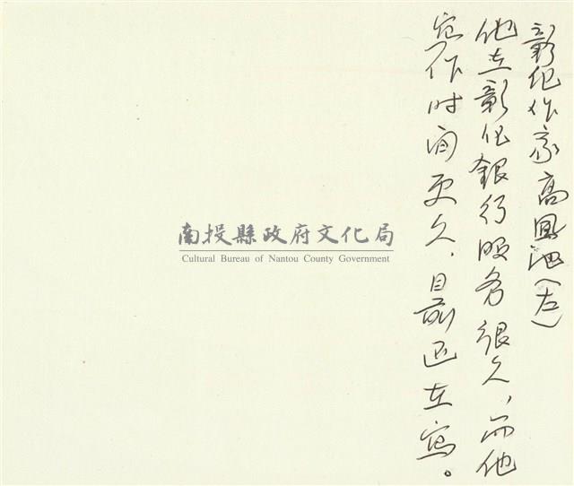 徐秉鉞與高鳳池合照藏品圖，第2張