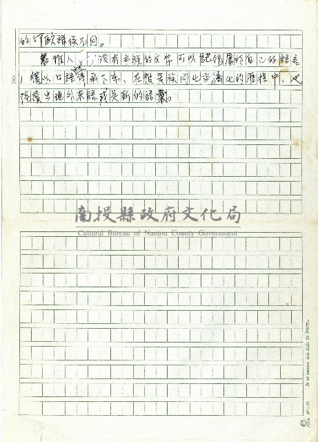泰雅語藏品圖，第2張