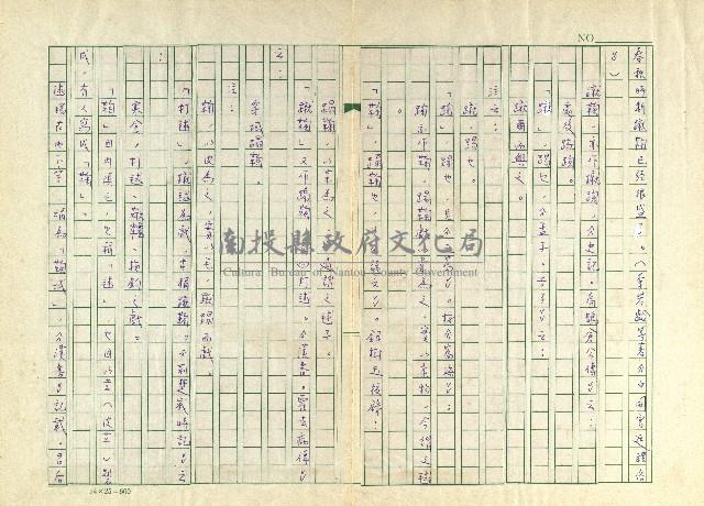 第十二章 清明蹴鞠藏品圖，第2張