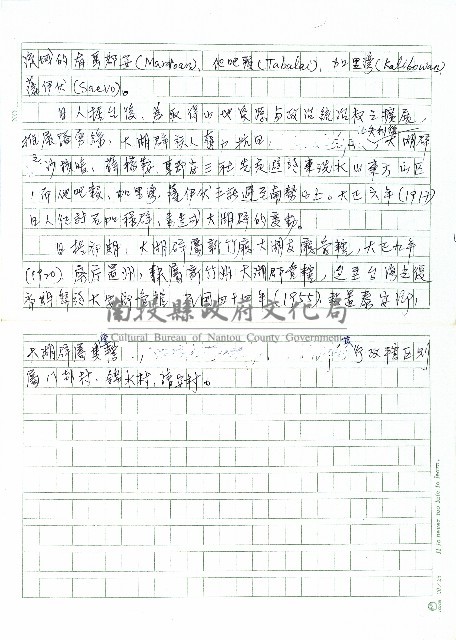 大湖群藏品圖，第2張