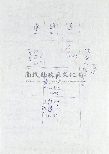 日本另類旅遊-備忘藏品圖，第2張
