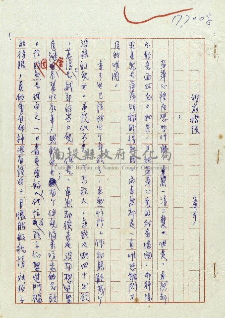 婚前婚後藏品圖，第2張