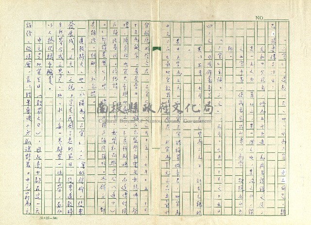 第十八章 中元普渡祭祀的神明藏品圖，第2張