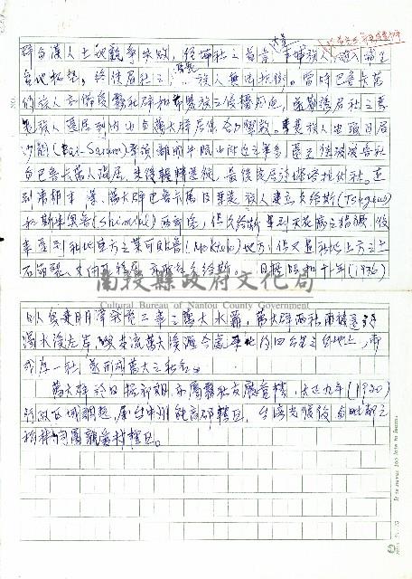 萬大群藏品圖，第2張