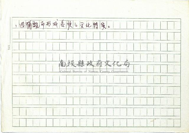 阿美族(Ami)(一)藏品圖，第2張