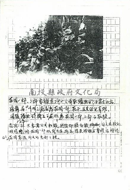 花岡一郎、二郎家族共二十一人…(手稿)藏品圖，第2張