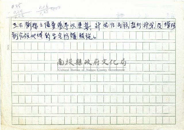 理番（二）(部件一)藏品圖，第2張