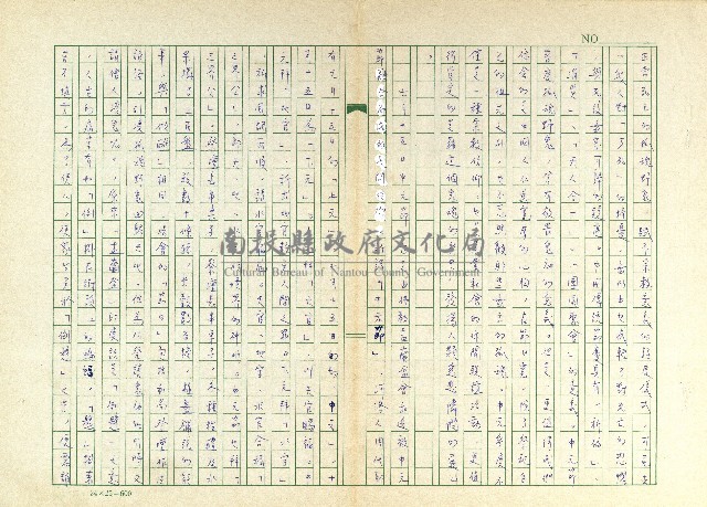 第八章 中元普渡袯幽冥藏品圖，第2張