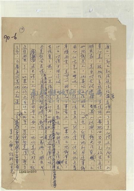 大偵破中的小瑕疵藏品圖，第2張