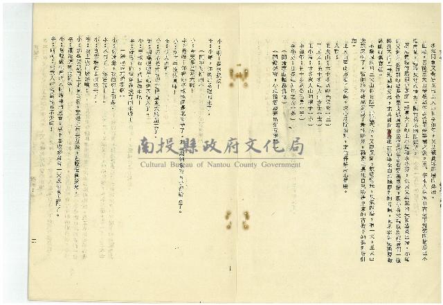 古樹下藏品圖，第2張