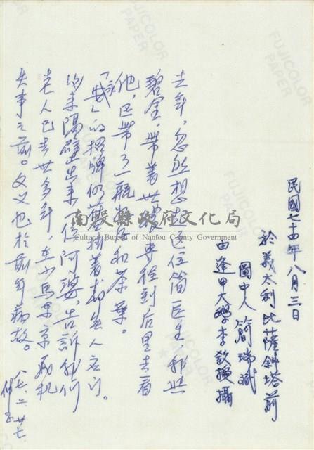 簡瑞斌在義大利比薩斜塔前所攝藏品圖，第2張