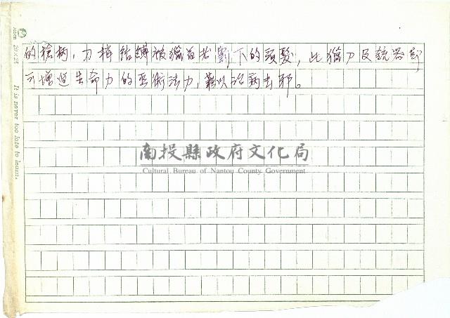 武器(一)藏品圖，第2張