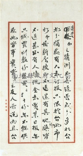 杜負翁寄(內文)藏品圖，第2張