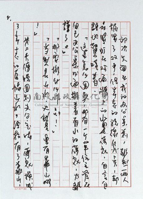 舞文弄墨，胡亂塗鴉藏品圖，第2張