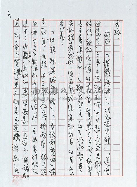 那個時候！藏品圖，第2張