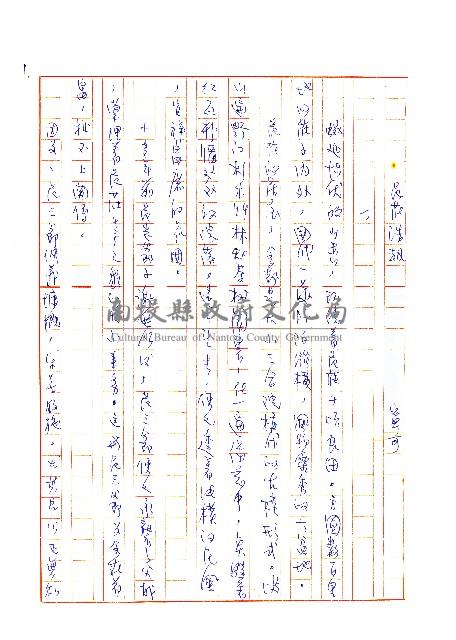 危莊浩劫藏品圖，第2張