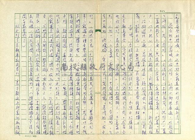 第十章 放水灯迎孤魂藏品圖，第2張